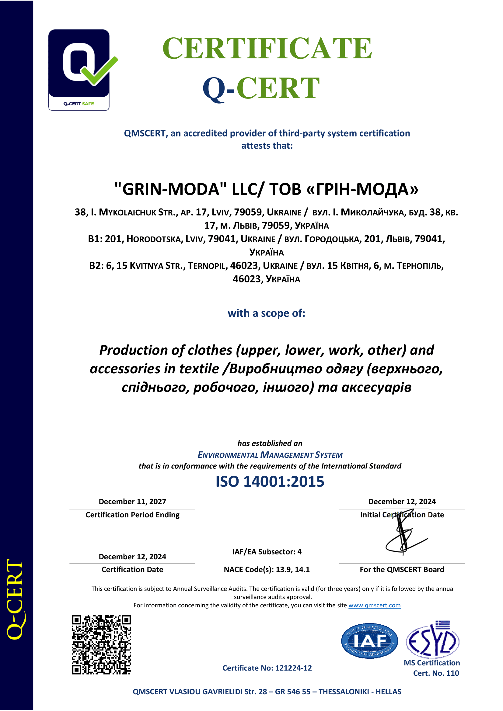ISO 14001 — сертифікат
