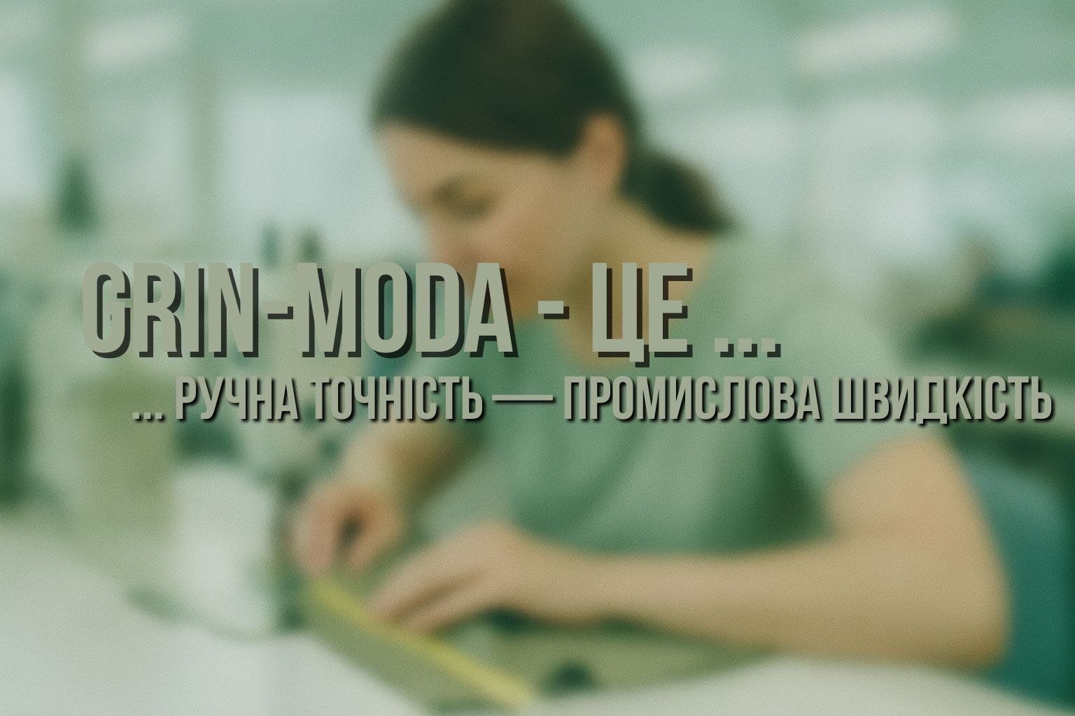 Контроль якості на виробництві
