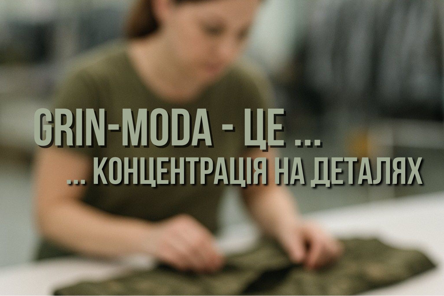 Склад і логістика